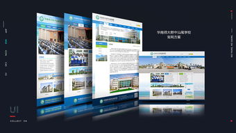 網站設計與網頁制作 從概念到實現的完整指南